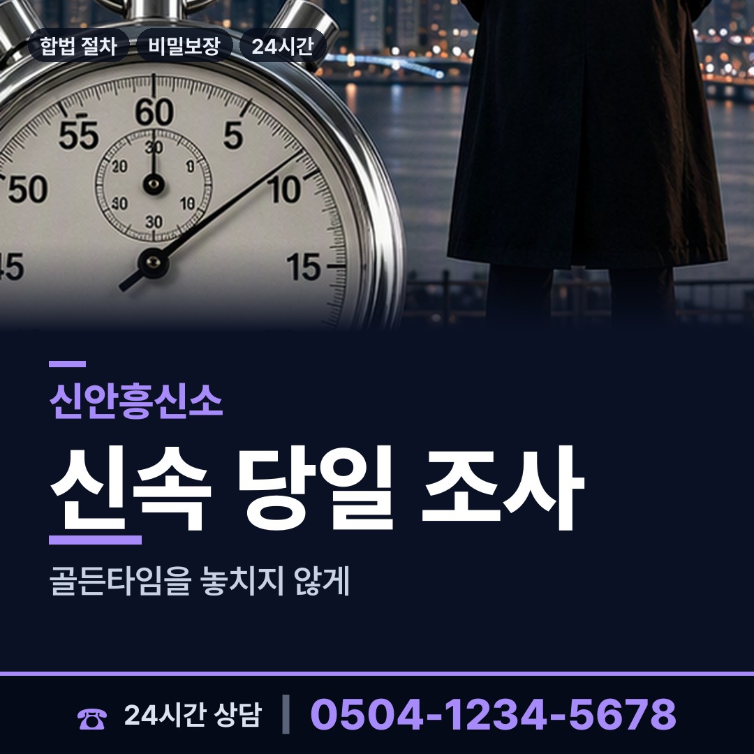 신안 암태면 외도미행 상담 안내