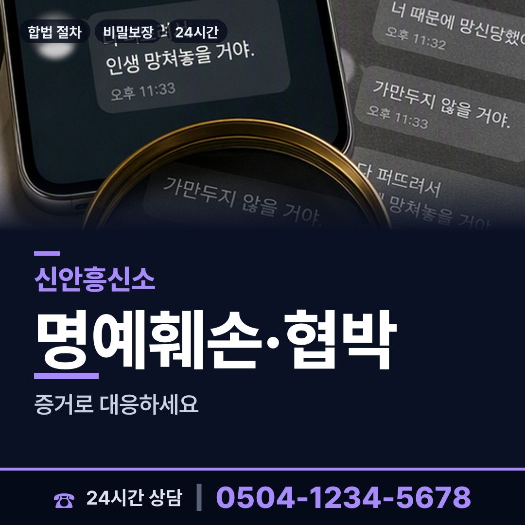 신안 암태면 국제결혼조사 상담 안내