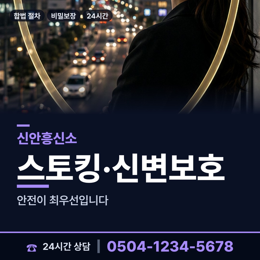 신안 암태면 사설탐정 상담 안내