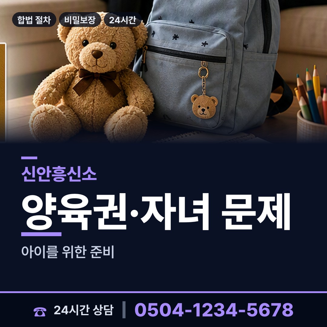 신안 암태면 심부름센터추천 상담 안내
